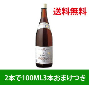 【送料無料！】健康ぶどう酢ビワミン1.8L【2本お買上げで100ML3本プレゼント中】