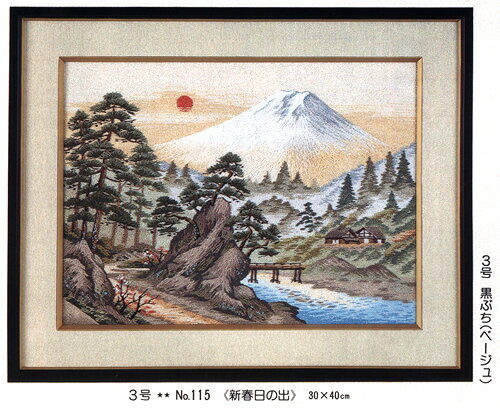 東京文化刺繍キット No115　新春日の出（3号）