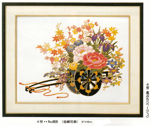 東京文化刺繍キット No469 金線花車(4号)
