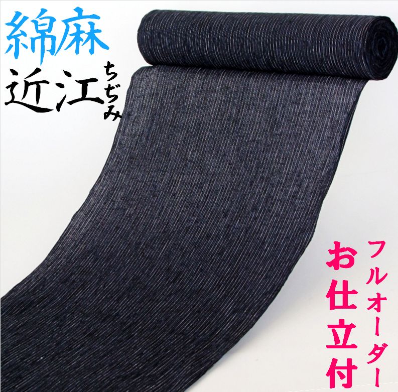楽天市場】近江ちぢみ(着物|和服):レディースファッションの通販 楽天市場】近江ちぢみ(着物|和服):レディースファッションの通販