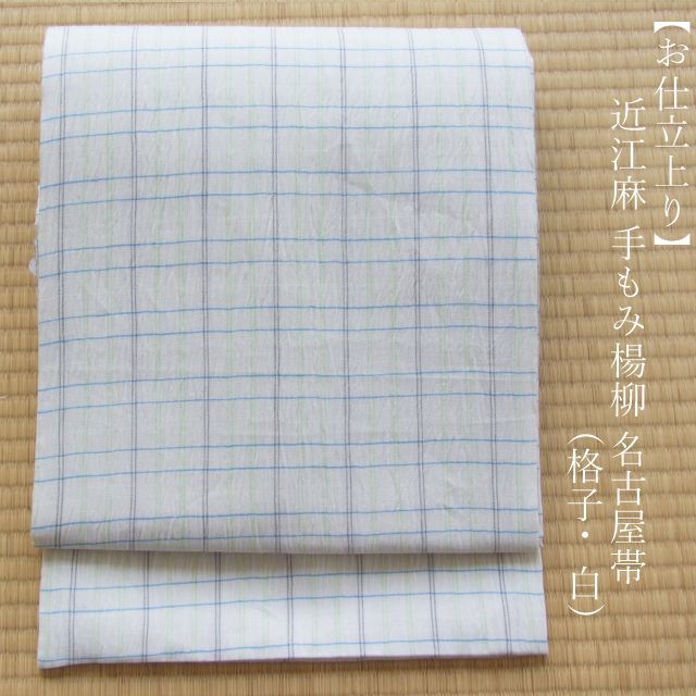楽天市場】名古屋帯 白(素材(生地・毛糸)麻・リネン)の通販 楽天市場】名古屋帯 白(素材(生地・毛糸)麻・リネン)の通販