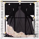 正絹≪皇室献上絹 五泉小出謹製先練駒絽生地使用 京友禅染 夏 留袖「吉祥更紗花鳥文」≫