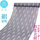 ポリエステル100%≪【フルオーダーお仕立て付き】 洗える 駒絽 夏物 小紋「花絣(青)」≫
