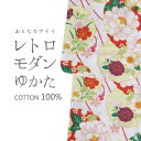 綿100%≪お仕立て上がり 変わり織レトロモダン浴衣≫(レディース/綿/白/ホワイト/ピンク/赤/牡丹/菊/撫子/桜/レトロモダン/お祭り/花火)