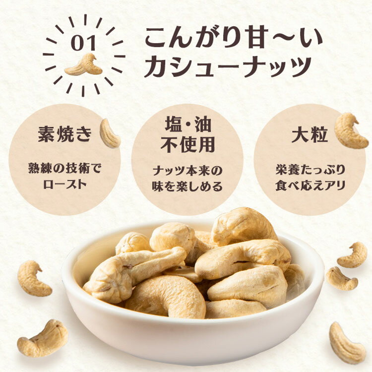 無塩 無添加 500g おつまみ おやつ お菓子作り カシューナッツ ナッツ ノンオイル 宅飲み 油不使用 素焼き 素焼きナッツ 自然派おやつのカシューナッツ 【お買得!】 油不使用 無塩 無添加 500g おつまみ おやつ お菓子作り カシューナッツ ナッツ ノンオイル 宅飲み 油不使用 素焼き 素焼きナッツ 自然派おやつのカシューナッツ 【お買得!】 油不使用