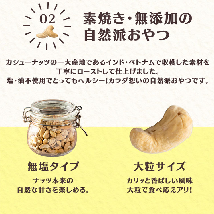 素焼きカシューナッツ無塩500gナッツカシューナッツ素焼き食塩油不使用おやつおつまみ宅のみ間食【D】