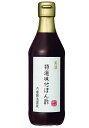 ポン酢(ぽん酢) ほやけん島ぽん(いよかん) 360ml【希望の島】[伊予柑ポン酢]