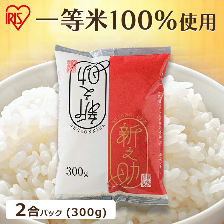  2pbN 300g VV N VY VV  R kome CX rice ͂   ߂  ͂܂ uh Ԃǂ܂  I ꓙ  ቷ@ ቷ   ꓙ 1 ACXt[Y