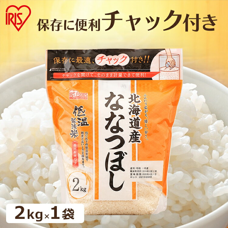 お米 2kg チャック付き 