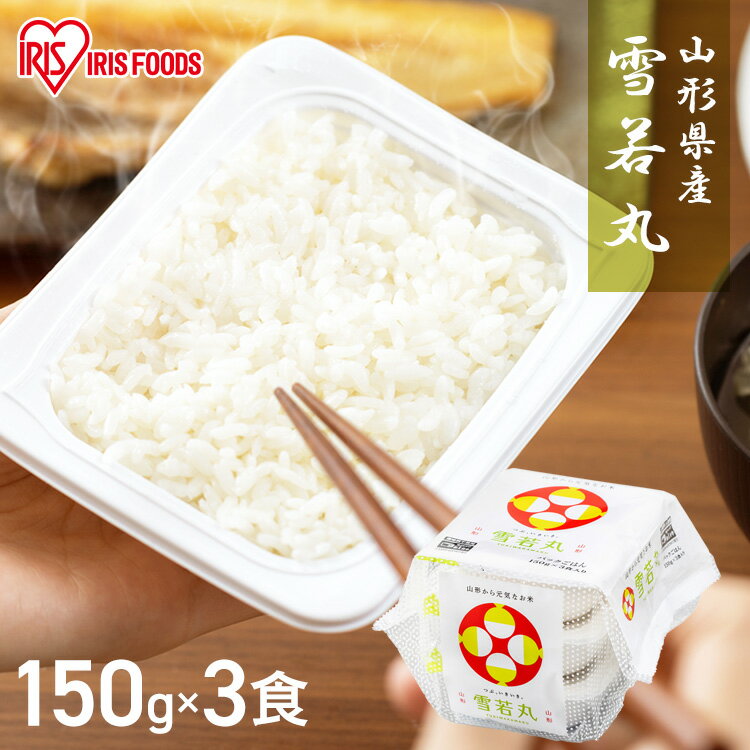 パックご飯 150g×3食パ