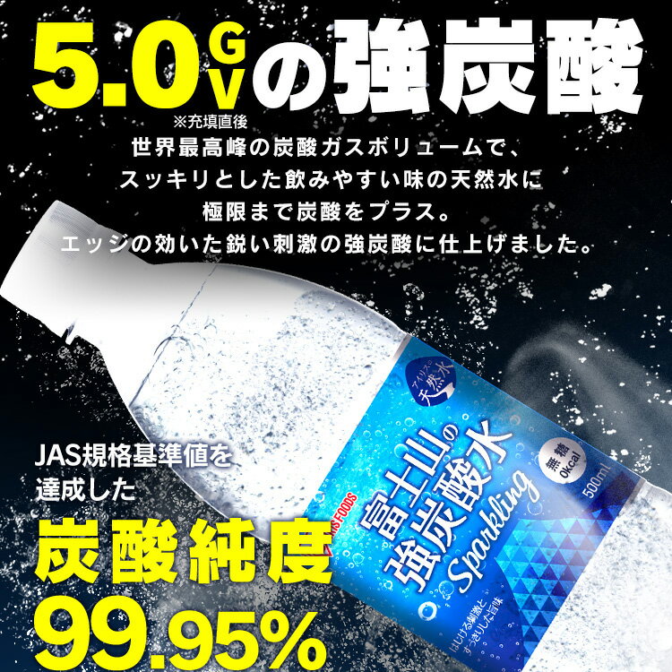 炭酸水強炭酸水水ミネラルウォーター炭酸みず富士山の強炭酸水500mltimes;48本富士山の強炭酸水500ml富士山の強炭酸水500ml強炭酸水500ml48本ケースアイリスフーズアイリスオーヤマ