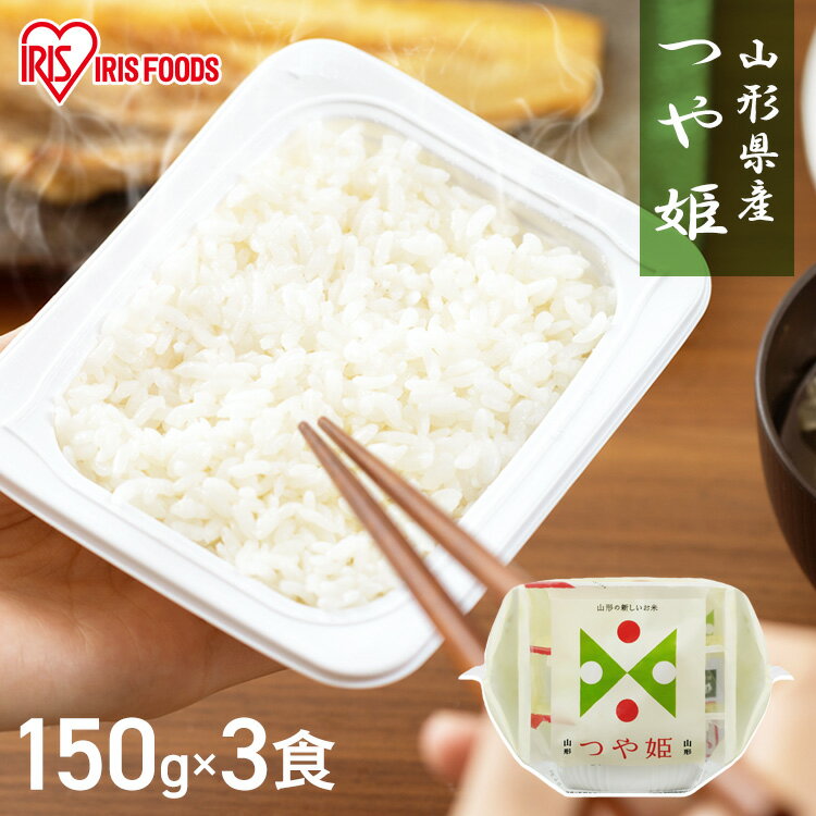 パックご飯 150g×3食パ