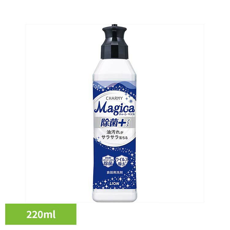 CHARMY Magica（チャーミーマジカ）除菌+（プラス）本体 00816ライオン 台所洗剤 食器用洗剤 チャーミー CHARMY Majgica マジカ 除菌＋ LION LION