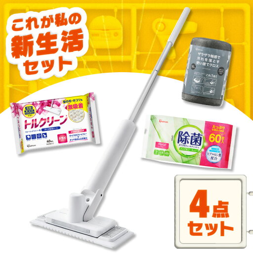 \床のお掃除最強4点セット/ 電動モップ 本体 コードレス フローリング ドライシート ウェットティッシュ ノンアルコール キッチンクロス アイリスオーヤマ * & 新生活 \床のお掃除最強4点セット/ 電動モップ 本体 コードレス フローリング ドライシート ウェットティッシュ ノンアルコール キッチンクロス アイリスオーヤマ * & 新生活