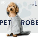 犬 タオル バスローブ ペット用バスタオル ペットローブ L ミトン付き 拭きやすい 犬 猫 シャンプー 雨 からだ拭き マイクロファイバー フード付バスタオル...