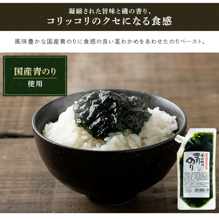 【2個セット】佃煮 つくだ煮 佃煮昆布 青のり若布入り こんぶ梅 アソート国産 北海道産 紀州南高梅 青のり 海苔 のり 海苔佃煮 わかめ こんぶ 昆布 佃煮昆布 梅 うめ おためし お試し グルメ 食品 ギフト プレゼント 高級 こだわり