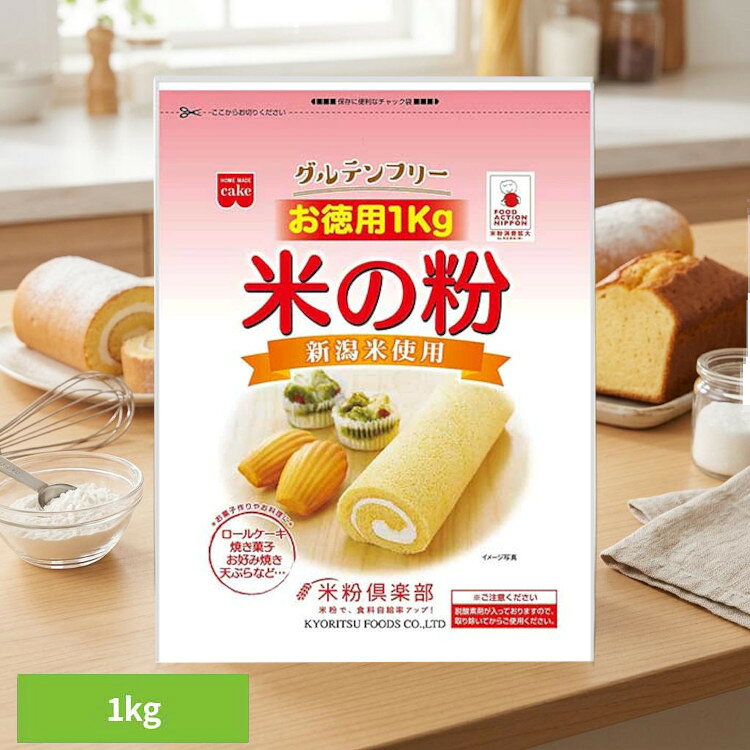 国産うるち米を使用した米の粉。超微粒の米粉はダマになりにくく、お菓子や料理などに幅広く使えます。1kg入りの徳用サイズなので、毎日のお料理やお菓子作りに活用できます。●原材料うるち米（国産）●成分熱量（kcal）362　たんぱく質（g）6.2　脂質（g）0.9　炭水化物（g）78.5　食塩相当量（g）0　ナトリウム（mg）0（検索用：米 米粉 お菓子作り グルテンフリー うるち米 徳用 国産 1kg 料理 超微粒 4901325135117）最強翌日配送対象商品に関するご案内 最強翌日配送対象商品・対象地域に該当する場合は最強翌日配送マークがご注文カゴ近くに表示されます。 最強翌日配送可能なお支払方法は【クレジットカード、代金引換、全額ポイント支払い】のみとなります。 下記の場合は最強翌日配送対象外となります。 ・15点以上ご購入いただいた場合 ・時間指定がある場合 ・ご注文時備考欄にご記入がある場合 ・決済処理にお時間を頂戴する場合 ・郵便番号や住所に誤りがある場合 ・最強翌日配送対象外の商品とご一緒にご注文いただいた場合 ・お届け先住所文字数が40文字以上の場合 関連キーワード(本商品の説明ではありません)母の日 父の日 敬老の日 こどもの日 クリスマス バレンタイン ホワイトデー ハロウィン お正月 成人の日 成人式 記念日 誕生日 卒業式 入学式 お歳暮 お中元 春 夏 秋 冬 梅雨 節分 ひな祭り 七夕 十五夜 初詣 年越し 夏祭り 花火大会 結婚祝い 内祝い 出産祝い 快気祝い 還暦祝い 古希 喜寿 傘寿 米寿 卒寿 白寿 百寿 新築祝い 引っ越し祝い 開店祝い 開業祝い 就職祝い 昇進祝い 合格祝い 銀婚式 金婚式 七五三 長寿祝い 御礼 お母さん お父さん 義母 義父 祖父 祖母 おばあちゃん おじいちゃん 娘 息子 彼氏 彼女 恋人 友達 上司 先輩 後輩 同僚 キッズ 子供 幼児 ベビー 赤ちゃん 育児 学生 社会人 シニア 10代 20代 30代 40代 50代 60代 70代 80代 90代 一人暮らし 単身赴任 主婦 主夫 新生活 家族暮らし 子育て 旅行 トラベル ライブ ホームパーティ ビジネス 法人 ギフト プレゼント