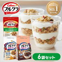 【ポイント5倍★11日9:59迄】【6個セット】 フルグラ 糖質オフ ベリー&カカオ 550g 血糖値ケア 350g食品 グラノーラ ふるぐら カルビー 6袋 送料無料 シリアル フルーツグラノーラ 穀物 オーツ麦 ライ麦 アーモンド チャック付き ロカボ 朝食 まとめ買い Calbee