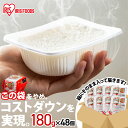 パックご飯 米 180g×48食パック アイリスオーヤマ 送料無料 国産米 レトルトご飯 パックごはんレトルトごはん 備蓄用 防災 常温保存可 保存食 非常食 一人暮らし 低温製法米のおいしいごはん アイリスフーズ 180g×48PA式ケース販売専用 pr