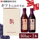 りんご酢 フルーツビネガー お歳暮 お中元 フルーツビネガー 2本セット ギフト プレゼント フルー ...