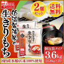 【2個セット】 餅 切り餅 お餅 個梱包 角餅 切餅 生切り餅 1.8kg×2袋 アイリスオーヤマ お正月 お雑煮 正月 元旦 年末年始 もち おもち 国内産 ギフト アイリスフーズ 国内産水稲もち米100%使用【D】 2