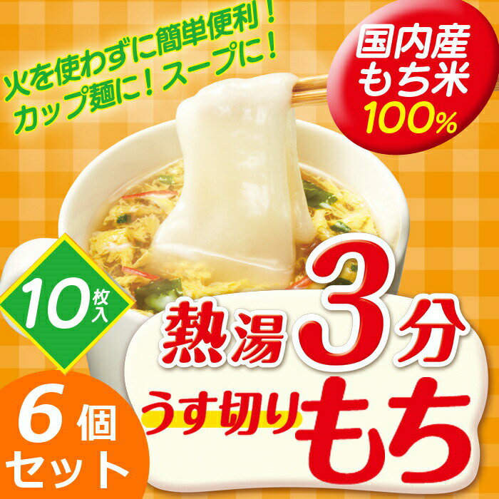 全国お取り寄せグルメ食品ランキング[餅(91～120位)]第100位