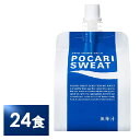 ゼリー飲料 栄養補給 まとめ買い 【24食】ゼリー スポーツ 送料無料 ポカリスエットポカリスエットゼリー 大塚製薬 水分補給 間食 携帯食