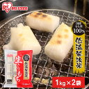 【2個セット】 餅 もち 切り餅 2kg (1kg×2袋) セット 業務用 まとめ買い 個包装 保存 国産 もち米 生切り餅 切餅 おやつ お正月 年末 年始 ...