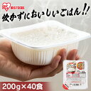 ＼最安値に挑戦中／パックご飯 200g