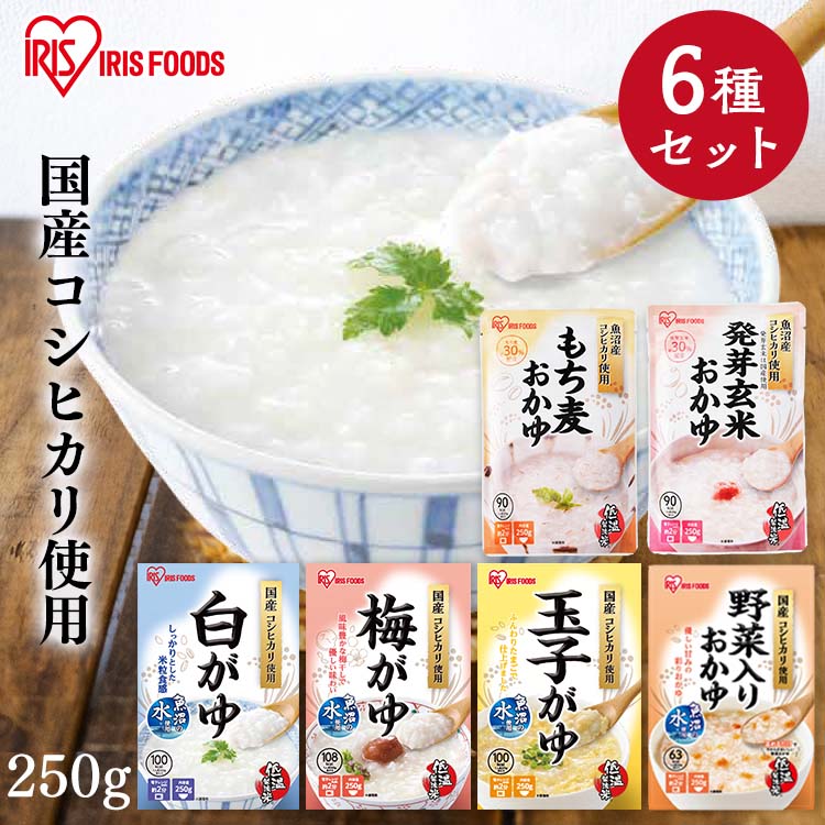 ＼1,000円ポッキリ／【6種セット】おかゆ お粥 白がゆ 卵がゆ 卵 たまご 梅がゆ 梅 うめ 発芽玄米 もち麦 野菜入りおかゆ おかゆ お粥 レトルト パウチ セット コシヒカリ 国産 簡単調理 保存食 非常食 夜食 アイリスフーズ【あす楽】のサムネイル