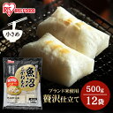 【12袋セット】 餅 もち 切り餅 ハーフ 500g×12袋 業務用 まとめ買い 個包装 保存 国産 魚沼 もち米 小さい 生切り餅 切餅 おやつ お正月 年末...