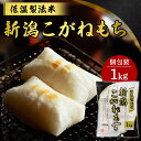 餅 もち 切り餅 1kg 業務用 個包装 保存 国産 新潟県産 もち米 生切り餅 切餅 きりもち おやつ お正月 年末 年始 元旦 お餅 おもち 非常食 備蓄 ...