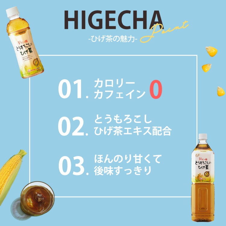 【1.5L×12本セット】ひげ茶 とうもろこし茶 コーン茶 カフェインゼロ お茶 とうもろこしのひげ茶 1.5L × 12本入送料無料 1500ml 韓国 ペットボトル アイリスオーヤマ カフェインレス ノンカフェイン 業務用 【代引き不可】 3