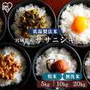 米 5kg/10kg/20kg 送料無料