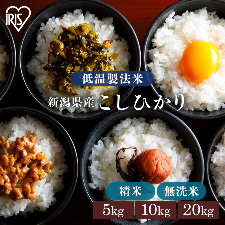 米 5kg/10kg/20kg 送料無料