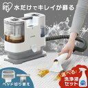 リンサークリーナー カーペット 洗浄 カーペットクリーナー カーペット掃除機 ハンディ リンサー 布 掃除機 ソファ 車内掃除機 リンサークリーナー ホワイト ...