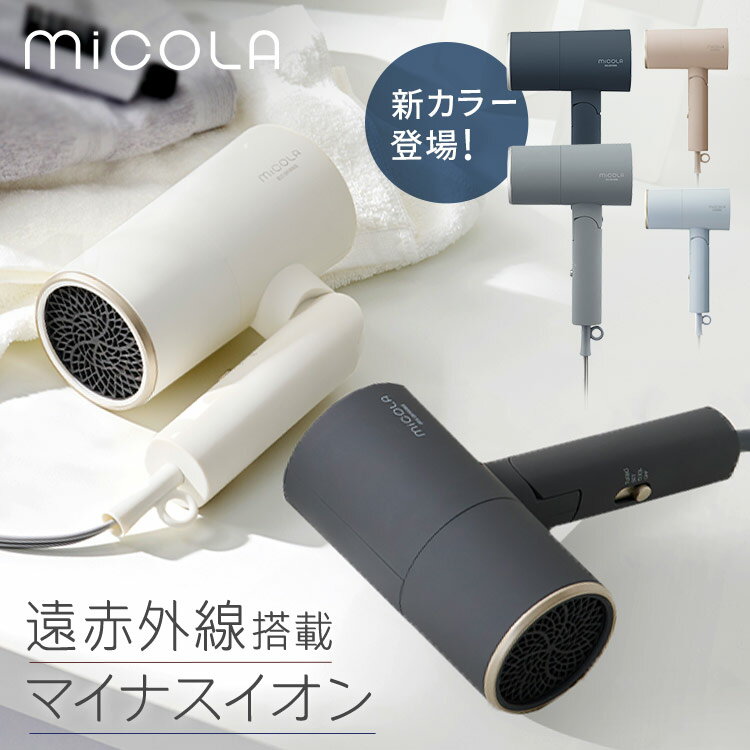 数量限定プレゼントキャンペーン実施中!ドライヤー 大風量 低温 速乾 軽量 ラッピング対象 マイナスイオン 遠赤外線 50℃ 髪にやさしい ツヤ髪 おしゃれ コ...