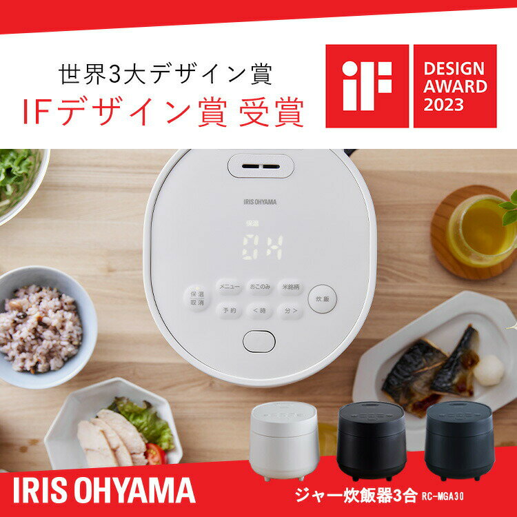 炊飯器 3合 一人暮らし用 3合炊き アイリスオーヤマ マイコン おしゃれ 銘柄炊き 5...