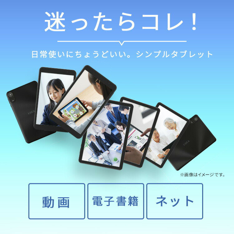 タブレット 8インチ 10インチ Wi-Fiモデル android14 8コア 64GB 保護フィルム貼付済 軽量 日常使い 動画 インターネット 電子書籍 読書 シンプル アイリスオーヤマ TE08D2M64-V1B TE10D2M64-V1B * タブレット 8インチ 10インチ アイリスオーヤマ【2512S】 - Image 3