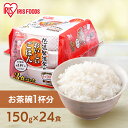 パックご飯 米 150g×24食パック 小盛 少量 アイリスオーヤマ150g 24食 国産米 レトルトご飯 パックごはんレトルトごはん 備蓄用 備蓄米 防災 常...