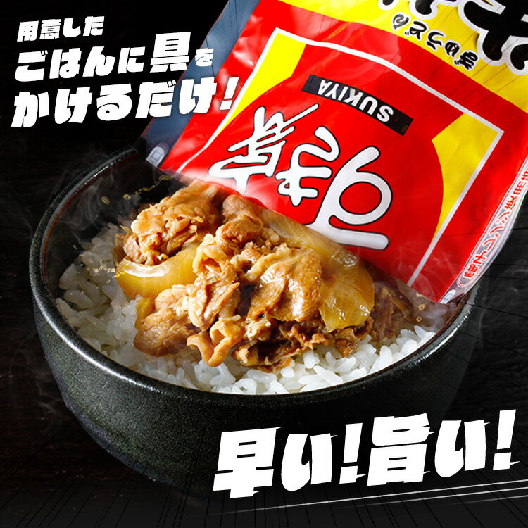 すき家 なか卯 冷凍食品 惣菜 すき家・なか卯 丼の具 30食セット 送料無料 牛丼 牛カルビ丼 親子丼 30食 冷凍 丼の具 仕送り 牛丼の具 牛カルビ丼の具 親子丼の具【TD】 【代引不可】 3