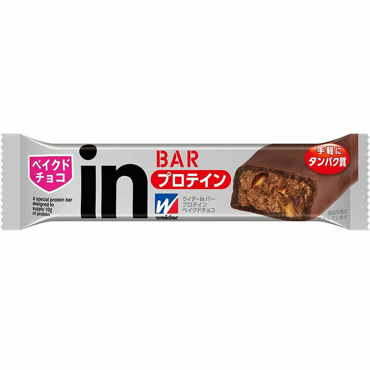 ＼最安値に挑戦中！／【24個】【週間ランキング1位獲得】 森永inバープロテイン inバー インバー プロテイン inバープロテイン ウイダー バー たんぱく質 森永 ベイクドチョコ ベイクドビター ウェハーバニラ ウェハーカフェオレ 【D】