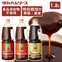 ソース 完熟りんご 調味料 厳選素材 特別栽培の野菜使用ソース 1.8L 特別原料 美味しい こだわり とんかつソース 中濃ソース ウスターソース