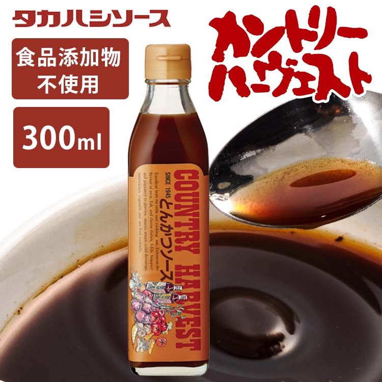 ソース 洋食 調味料 濃厚 カントリーハ－ヴェストとんかつソース300ml 国産 美味しい こだわり ...