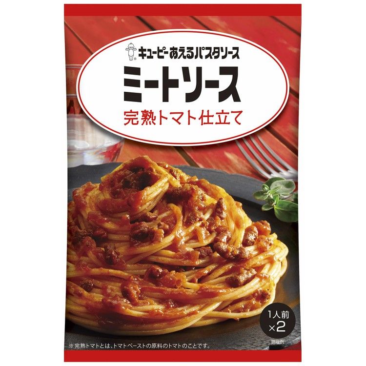 【ポイント5倍！29日9:59迄】あえるパスタソース ミートソース 完熟トマト仕立て パスタソース キユーピー キューピー まぜるだけ ミートソース 【メール便】