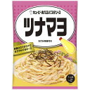 パスタ パスタソース あえるだけ ソース ツナマヨ 2人前 キューピー あえるパスタソース あえる まぜるだけ