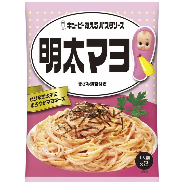 あえるパスタソース 明太マヨ パスタソース キユーピー キューピー まぜるだけ 明太マヨ 【D】【メール便】