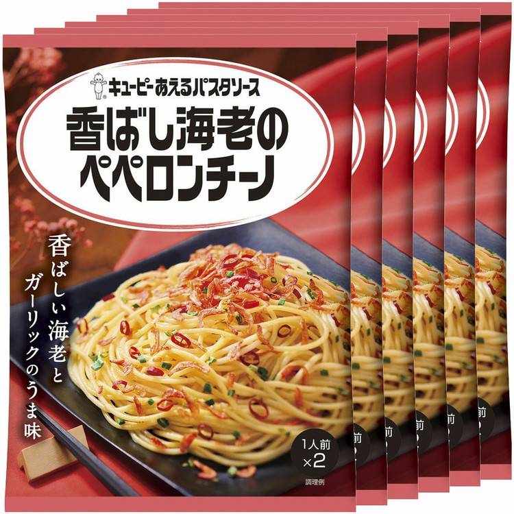 【6個】パスタソース セット あえるパスタソース 香ばし海老のペペロンチーノ パスタ パスタソース キユーピー キューピー まぜるだけ ペペロンチーノ 簡単 便利 時短 お家ごはん 手軽 【D】【メール便】