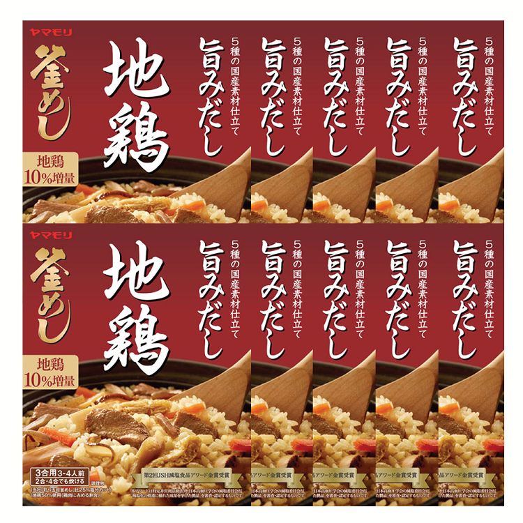 【10個】地鶏 釜めしの素 炊き込みご飯 炊き込みご飯の素 炊き込み 鶏 地鶏 鶏釜めし 地鶏釜めし ヤマモリ やまもり 【D】