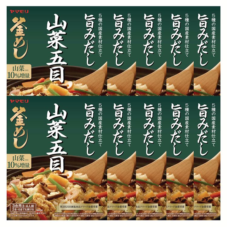 【10個】山菜五目 釜めしの素 炊き込みご飯 炊き込みご飯の素 炊き込み 山菜 五目 山菜釜めし 五目釜めし ヤマモリ やまもり 【D】